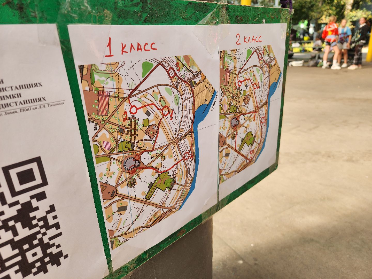 спорт, туризм, химки,