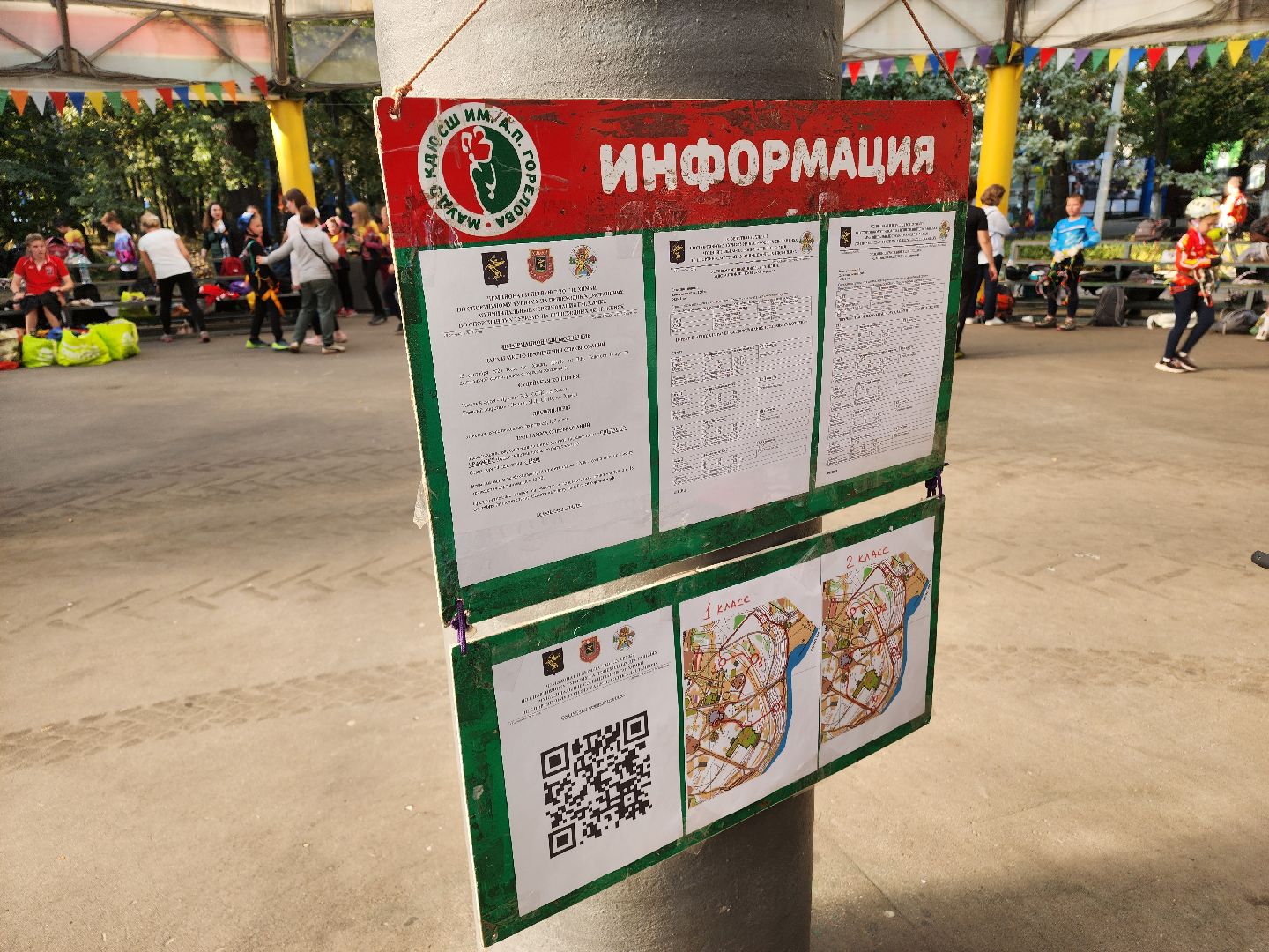 спорт, туризм, химки,