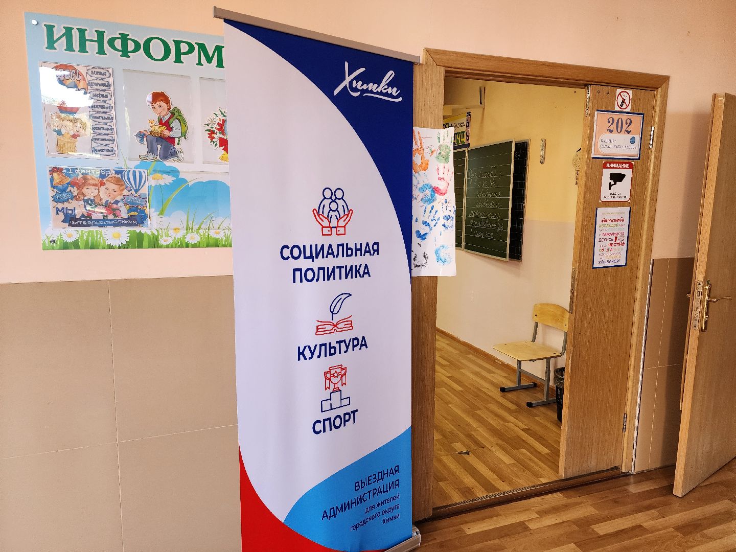 выездная администрация, химки,