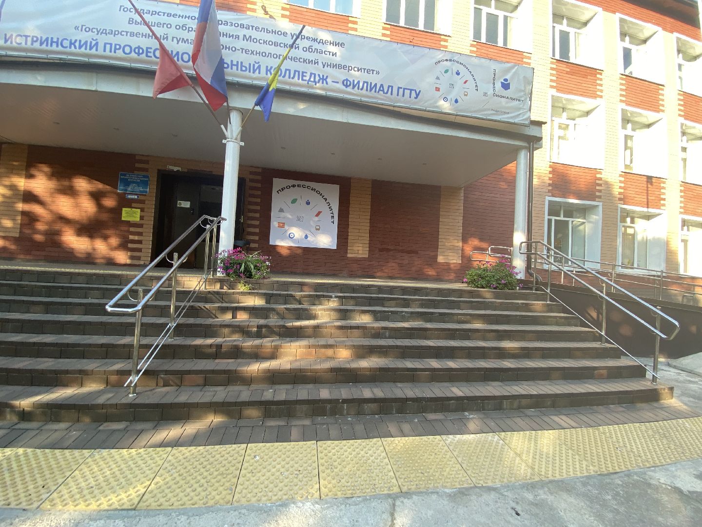 Колледж, Ремонт лестницы, Учебное заведение,