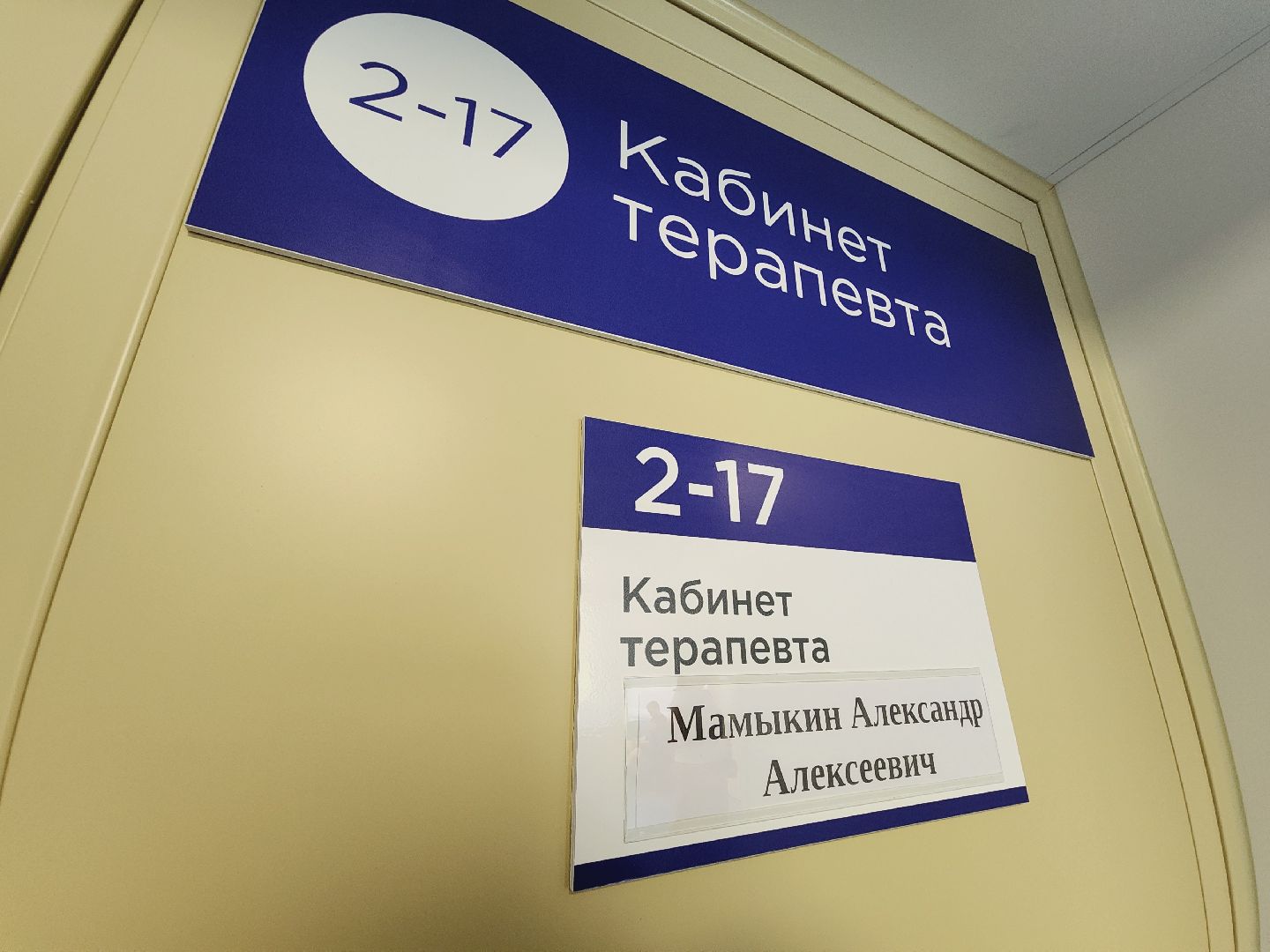 Егорьевск, Подмосковье, Московская область, новый врач, новые кадры, егорьевская больница,