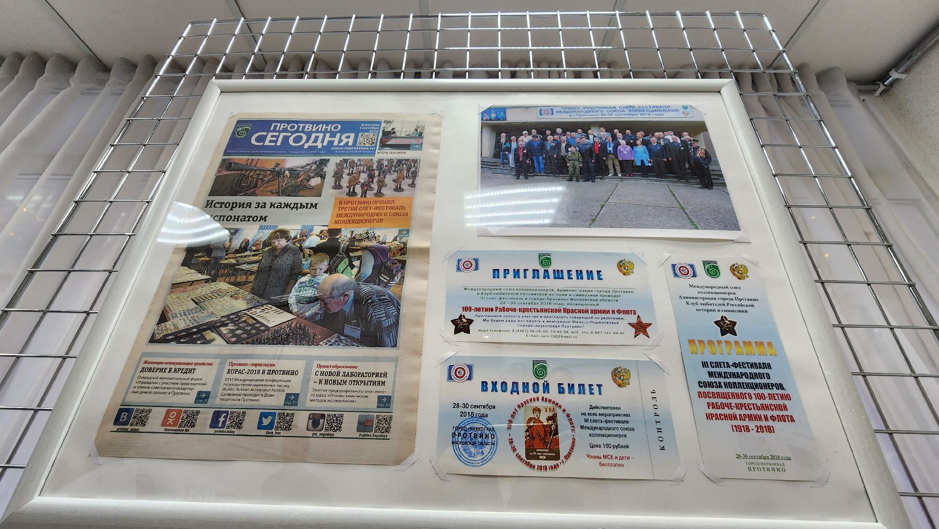 Культура, Колекционеры, Музей протвино, Новая экспозиция, Протвино,