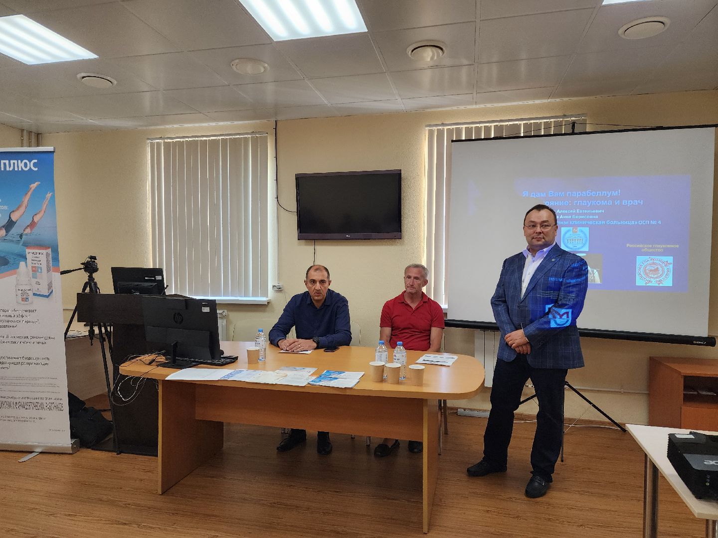 Подольск, Болезни глаз, Медицина, Конференция, моники, покб,