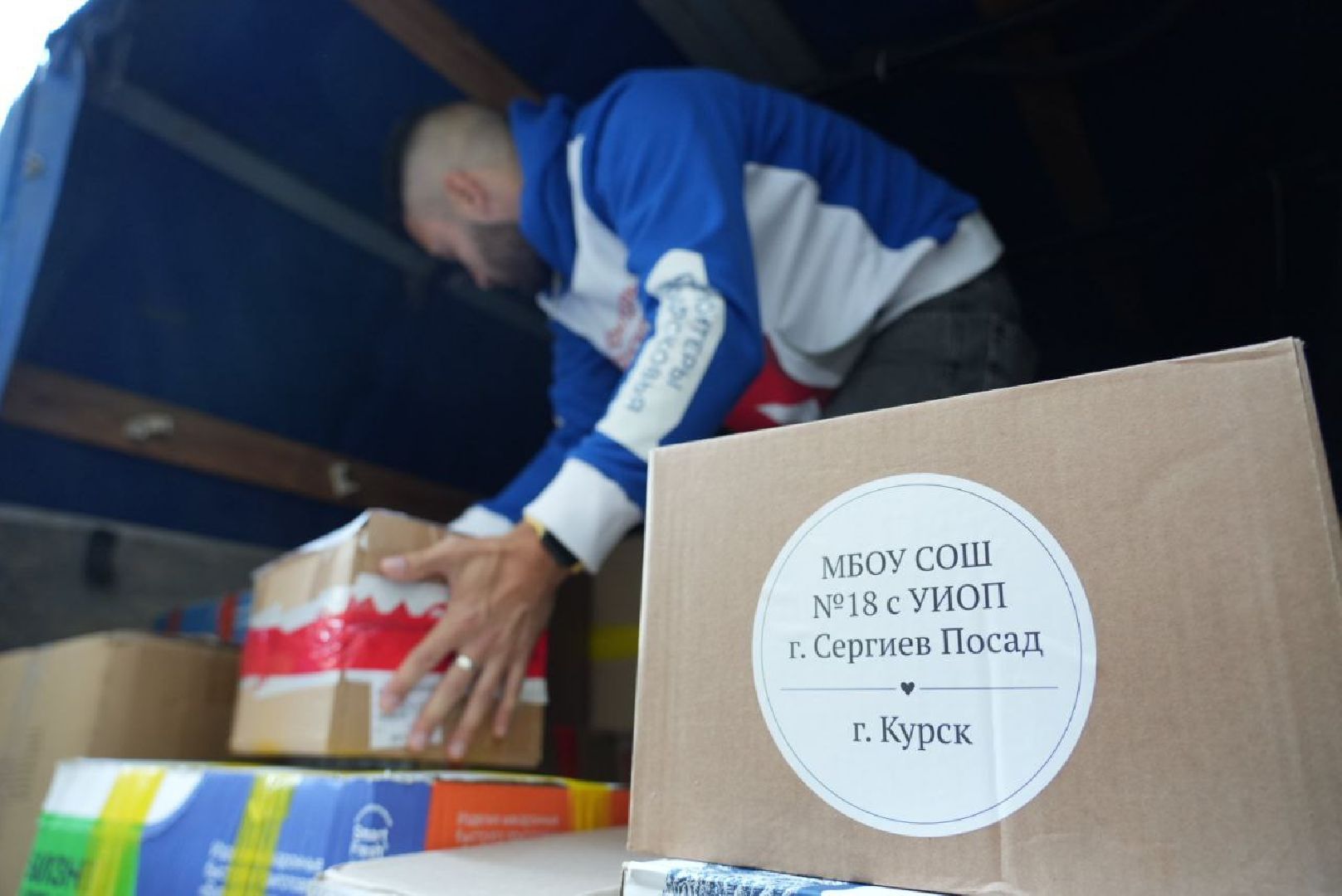 Сергиев Посад, Волонтеры, Волонтеры Подмосковья, Гуманитарная помощь, СВО, Помощь Курску,