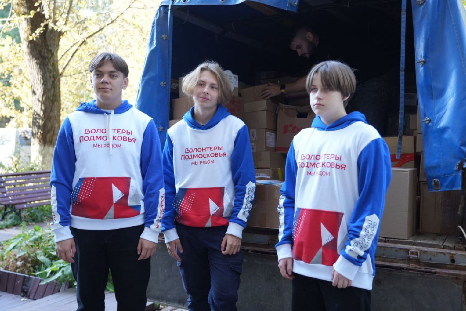 Сергиев Посад, Волонтеры, Волонтеры Подмосковья, Гуманитарная помощь, СВО, Помощь Курску,