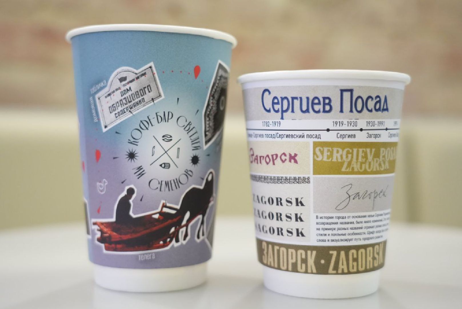 Краеведение, История, Сергиев Посад,