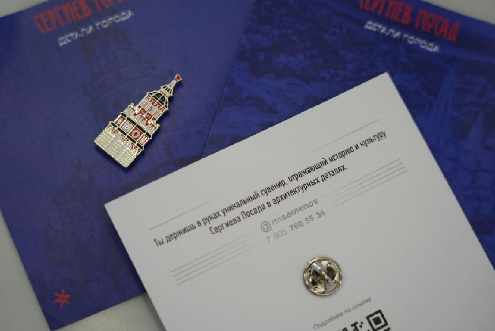 Краеведение, История, Сергиев Посад,