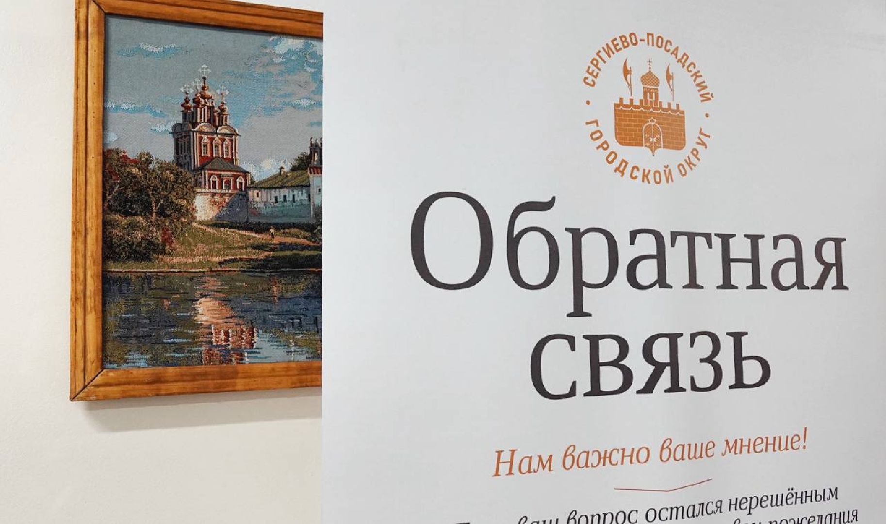 Выездная администрация, Власть, Диалог с жителями, Прием граждан, Трудоустройство, Профессия, Работа,