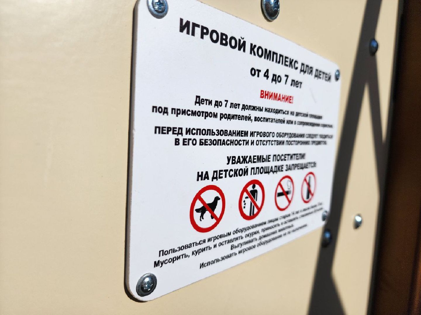 можайск, можайский городской округ, подмосковье, детские площадки, модернизация детских площадок, наше подмосковье, обновление игровых комплексов, губернаторская программа,