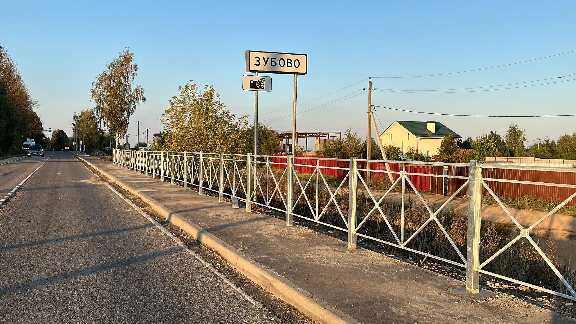 Клин, общество, выездная администрация, благоустройство, пешеходная дорожка,