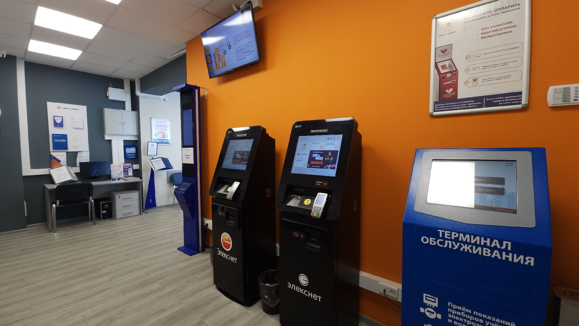 ЖКХ, МосОблЕИРЦ, Лосино-Петровский,