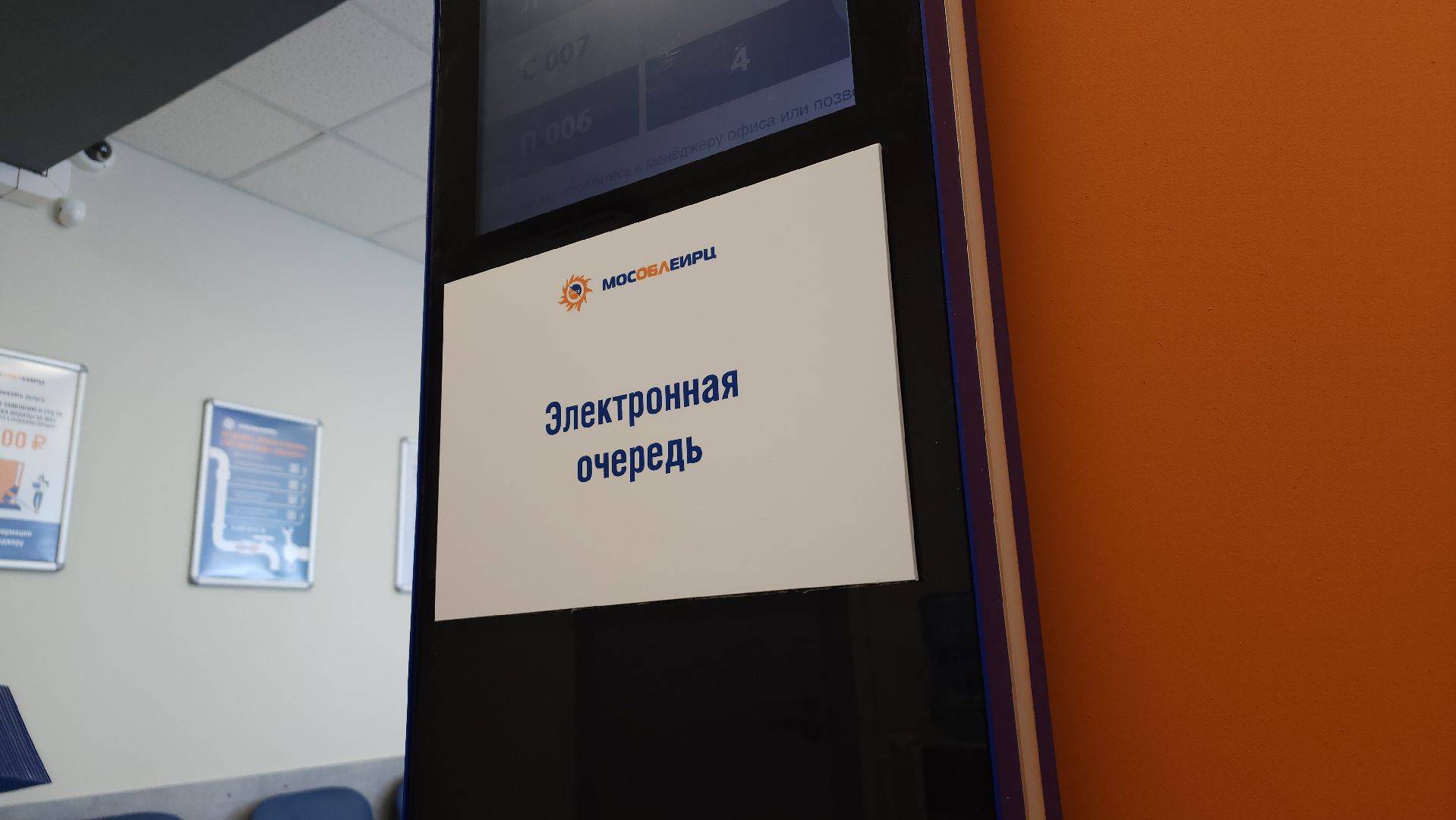 ЖКХ, МосОблЕИРЦ, Лосино-Петровский,