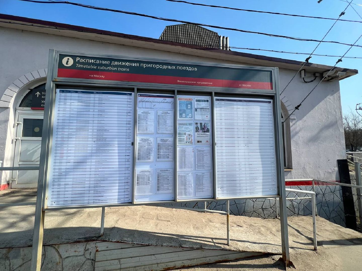 Солнечногорск, безопасность, транспорт, рейд, профилактика