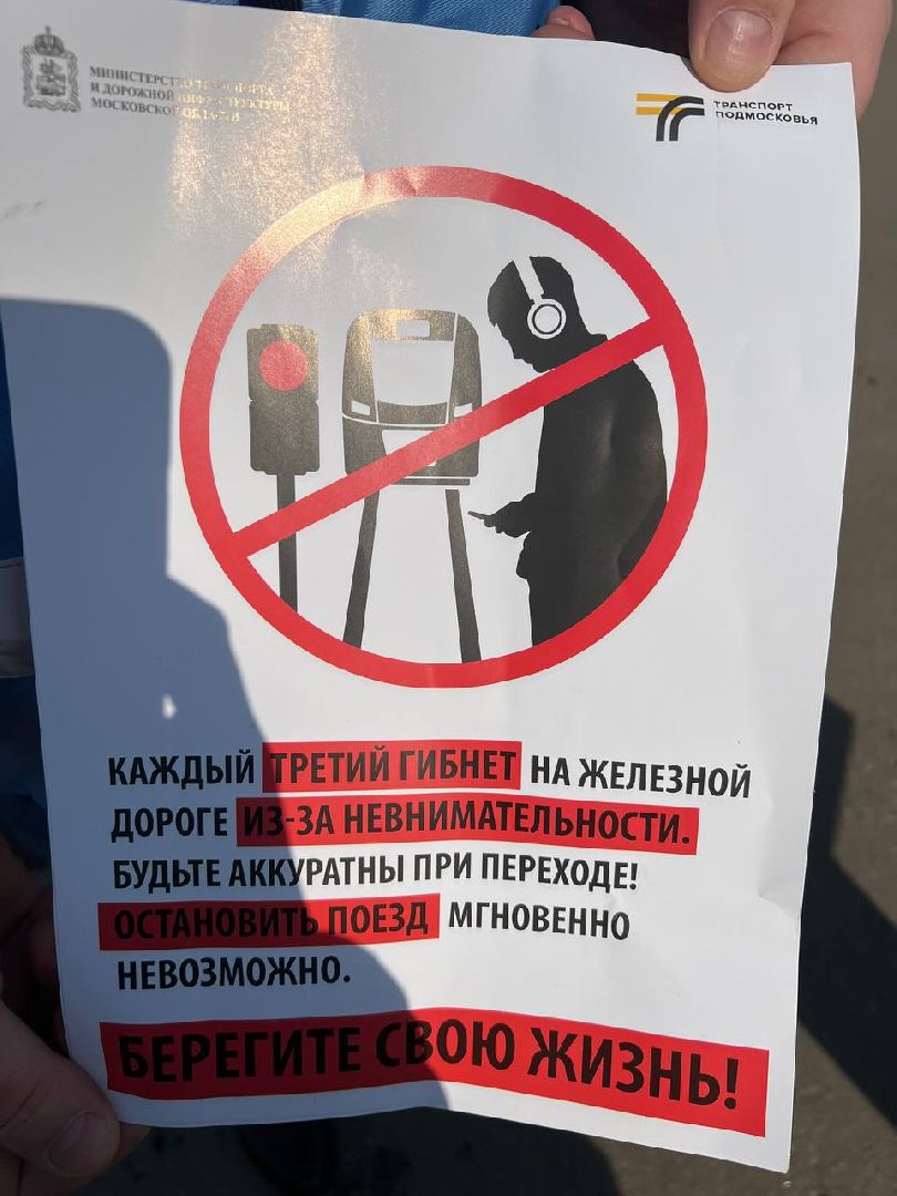 Солнечногорск, безопасность, транспорт, рейд, профилактика