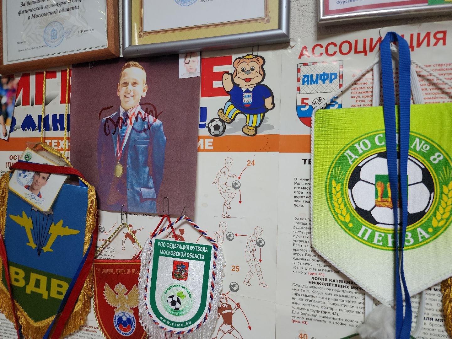 футбол, орехово зуево,