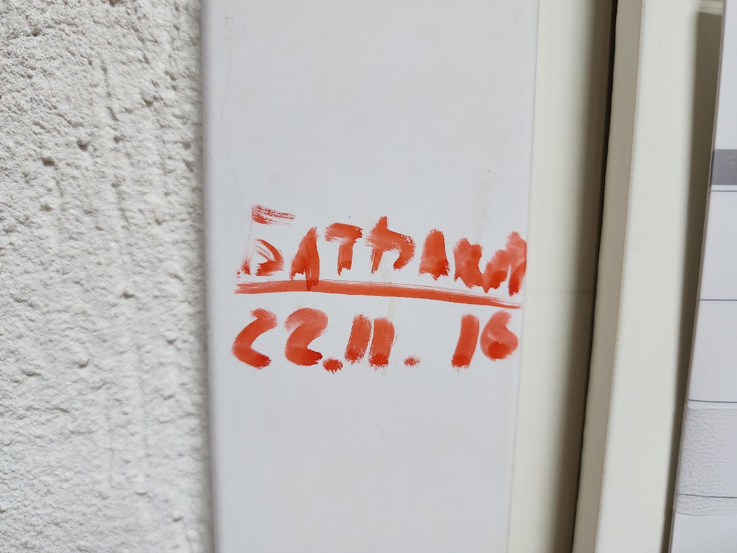 футбол, орехово зуево,