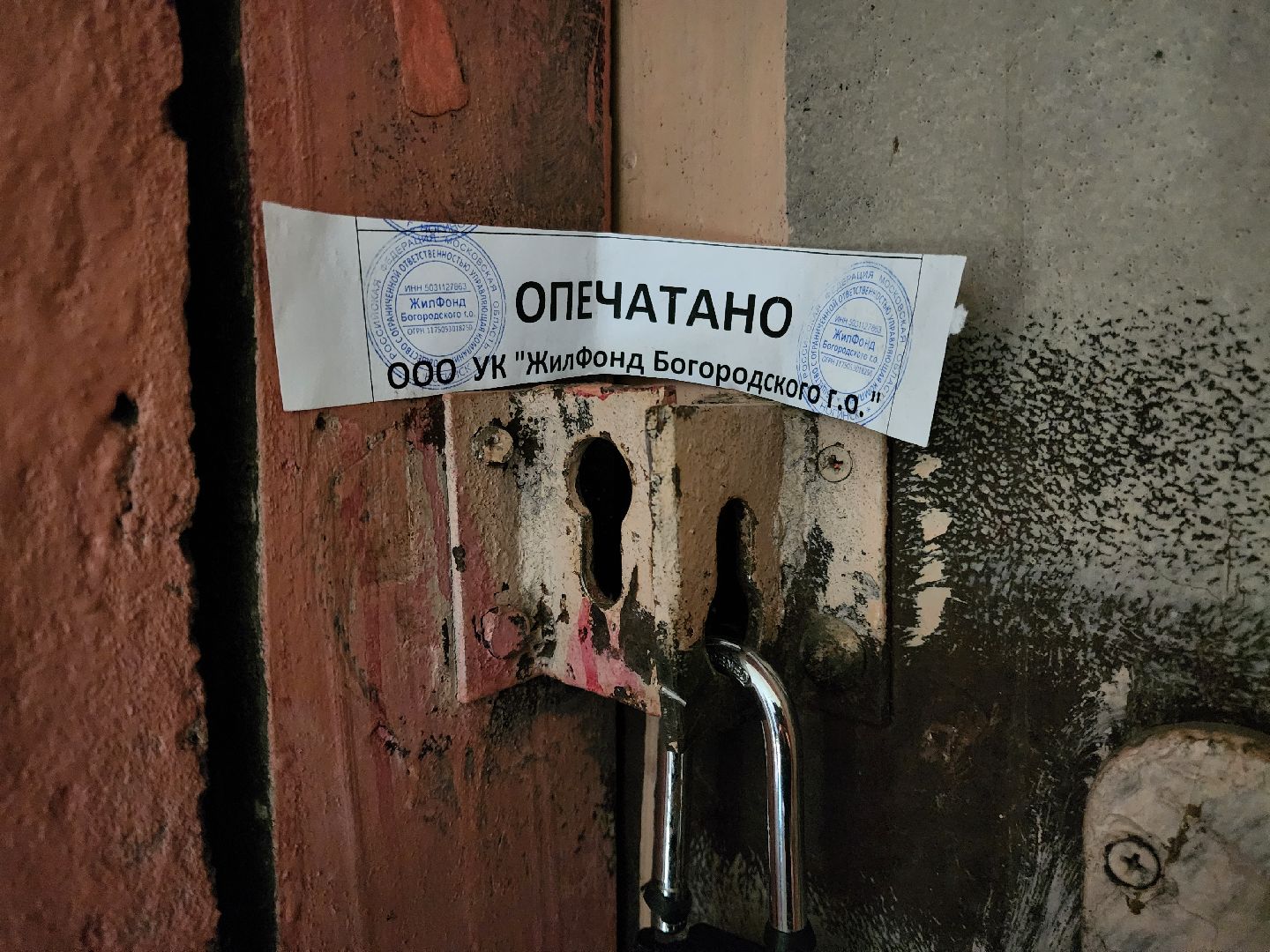 ногинск, общество, управляющая компания, жители, отопительный сезон, зимний сезон, жилфонд,