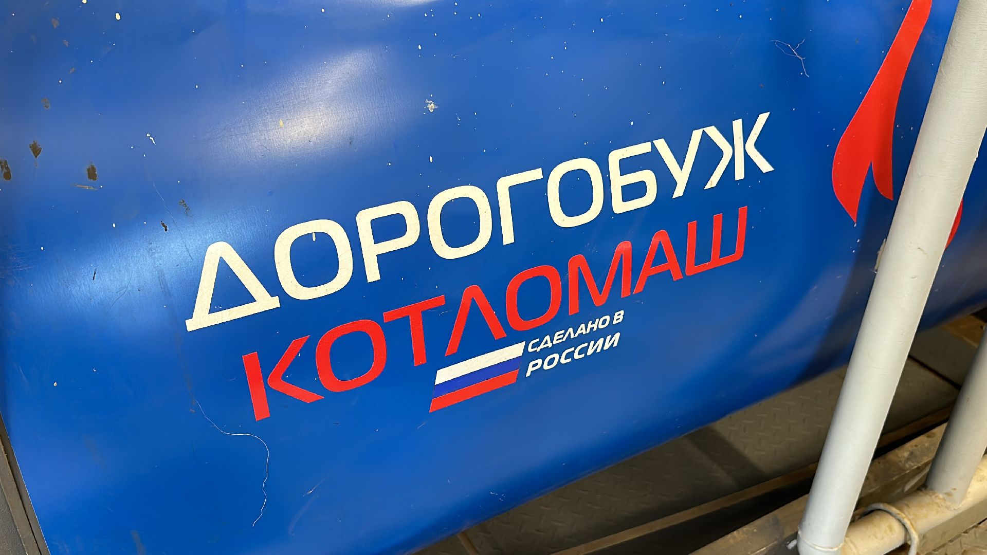 Клин, общество, ЖКХ, новая котельная, тепло в домах,