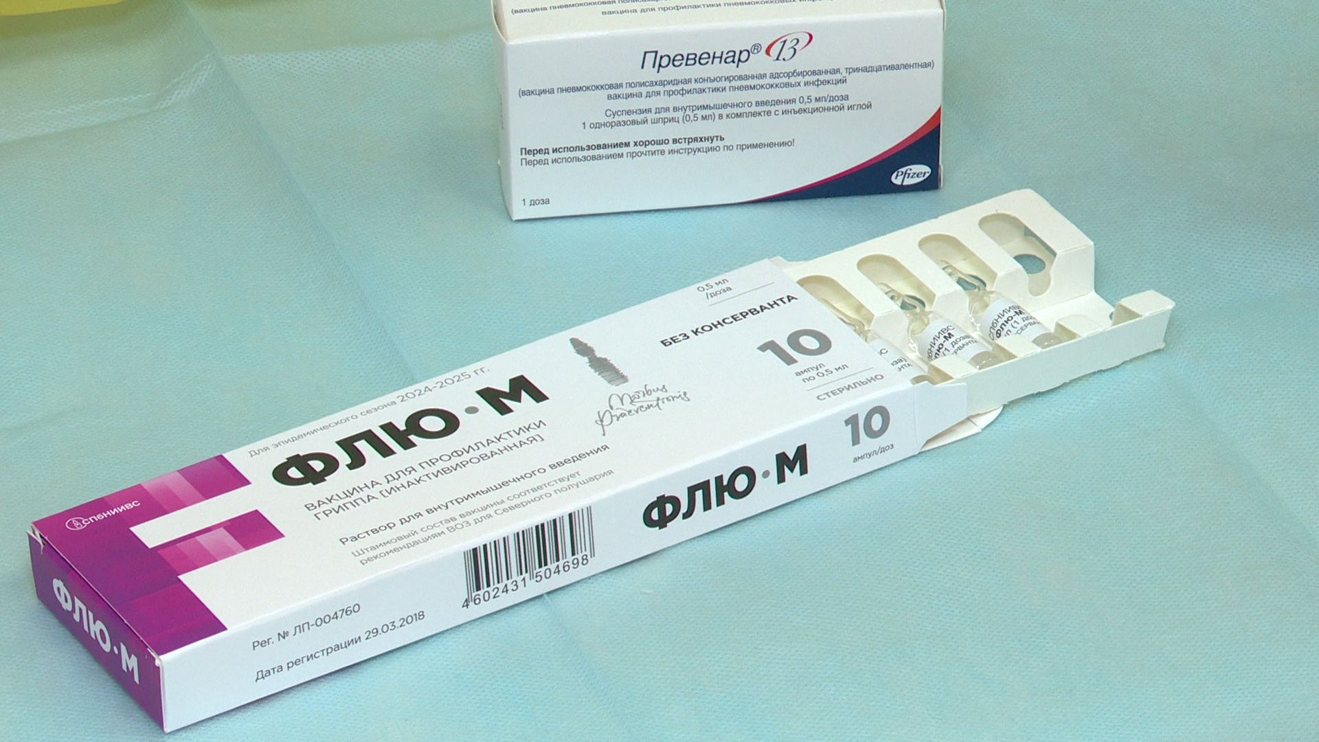 Реутов, здравоохранение, прививки, диспансеризация, врачи, здоровье,