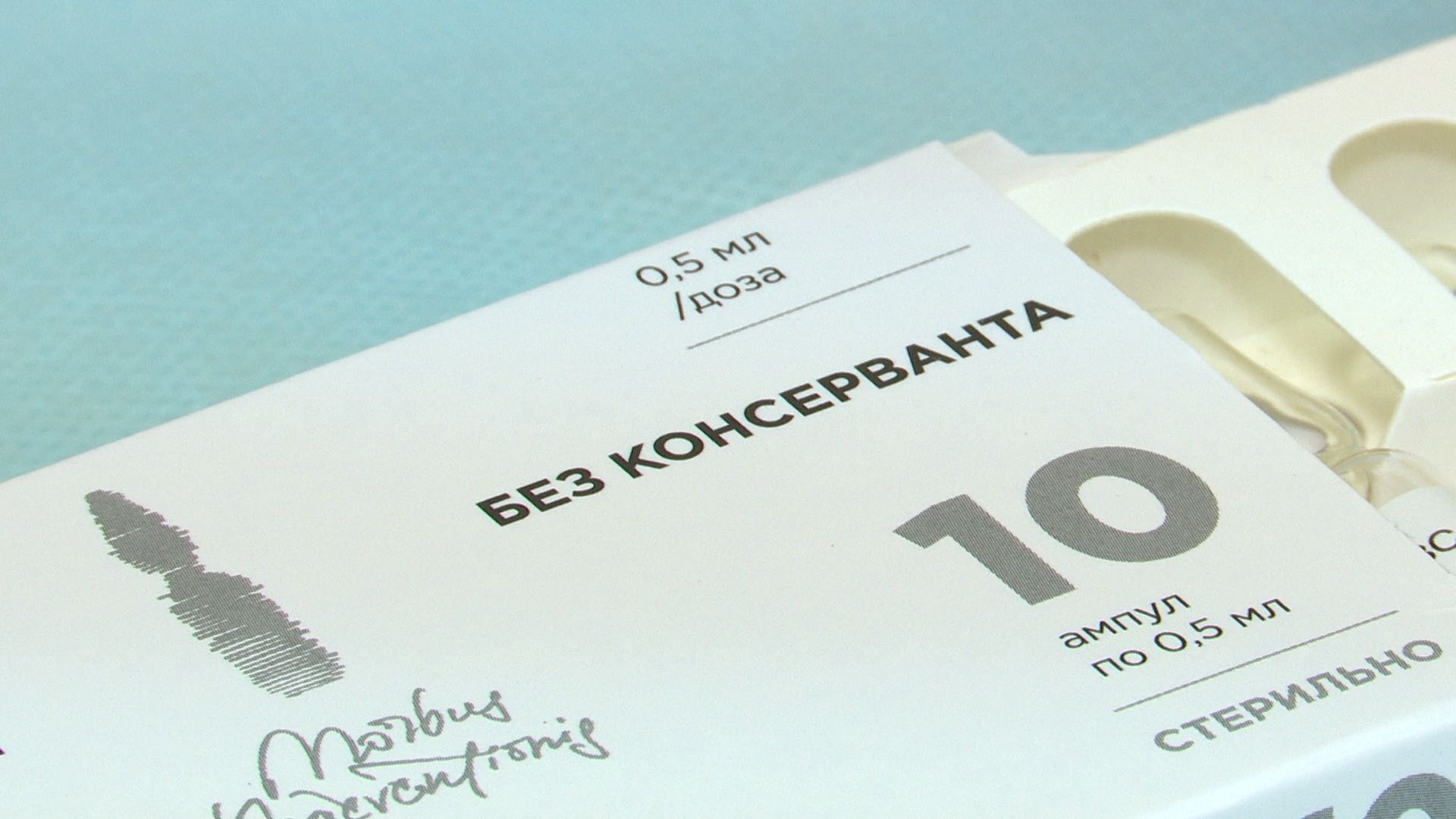 Реутов, здравоохранение, прививки, диспансеризация, врачи, здоровье,