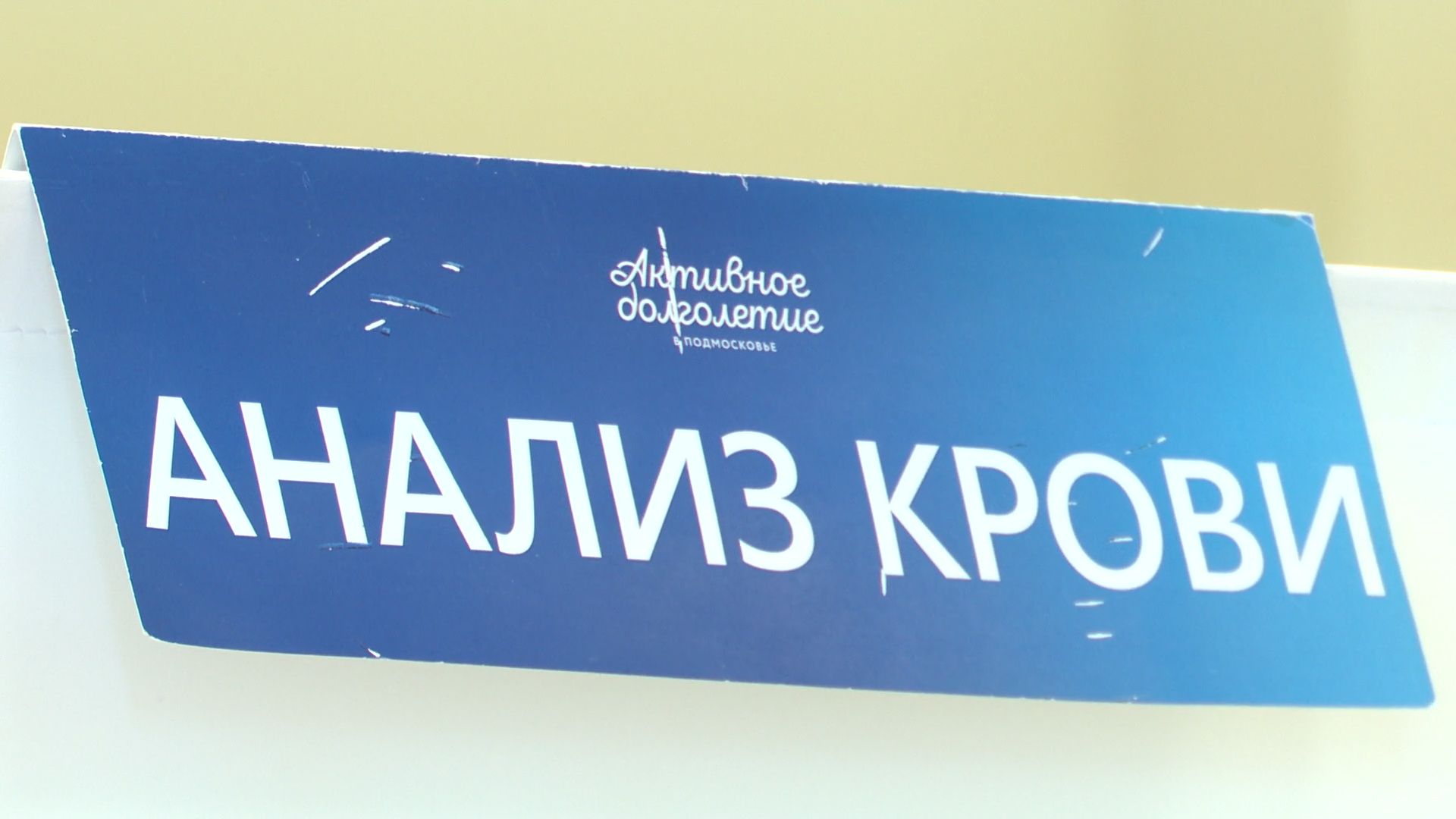 Реутов, здравоохранение, прививки, диспансеризация, врачи, здоровье,