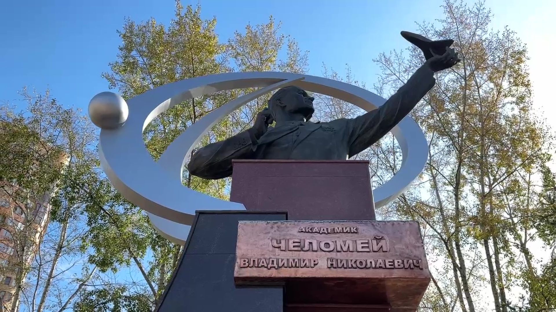 Реутов, Челомей, памятник, реставрация, нпо маш, НПО машиностроения,