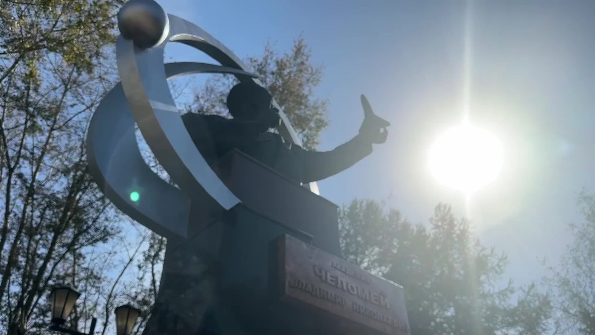 Реутов, Челомей, памятник, реставрация, нпо маш, НПО машиностроения,