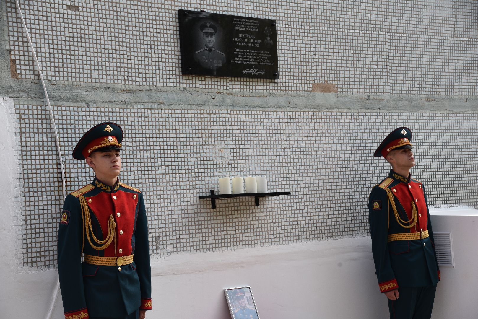 лотошино, микулино, микулинская гимназия, сво, памятная доска,