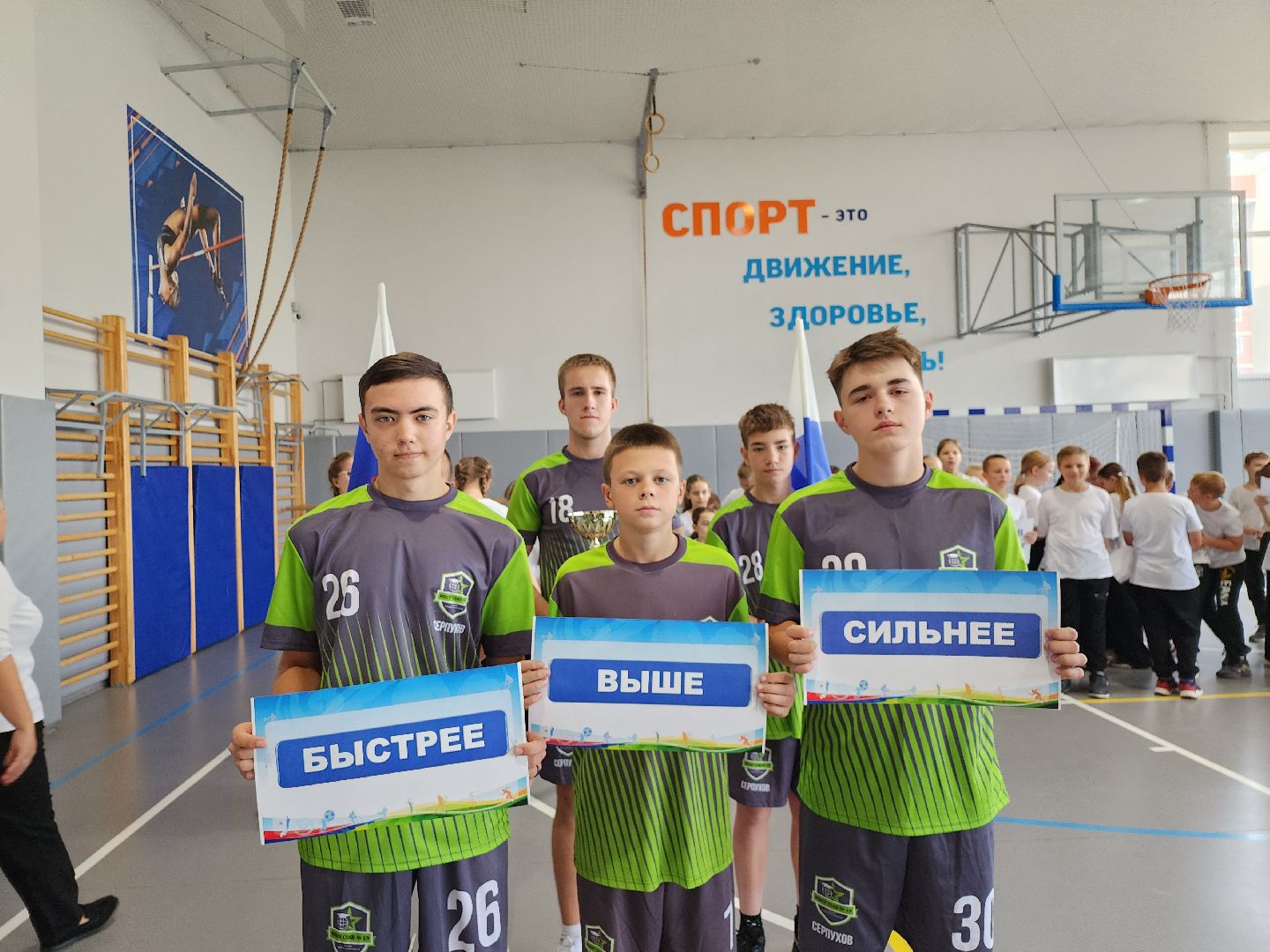 серпухов, подмосковье, спартакиада,