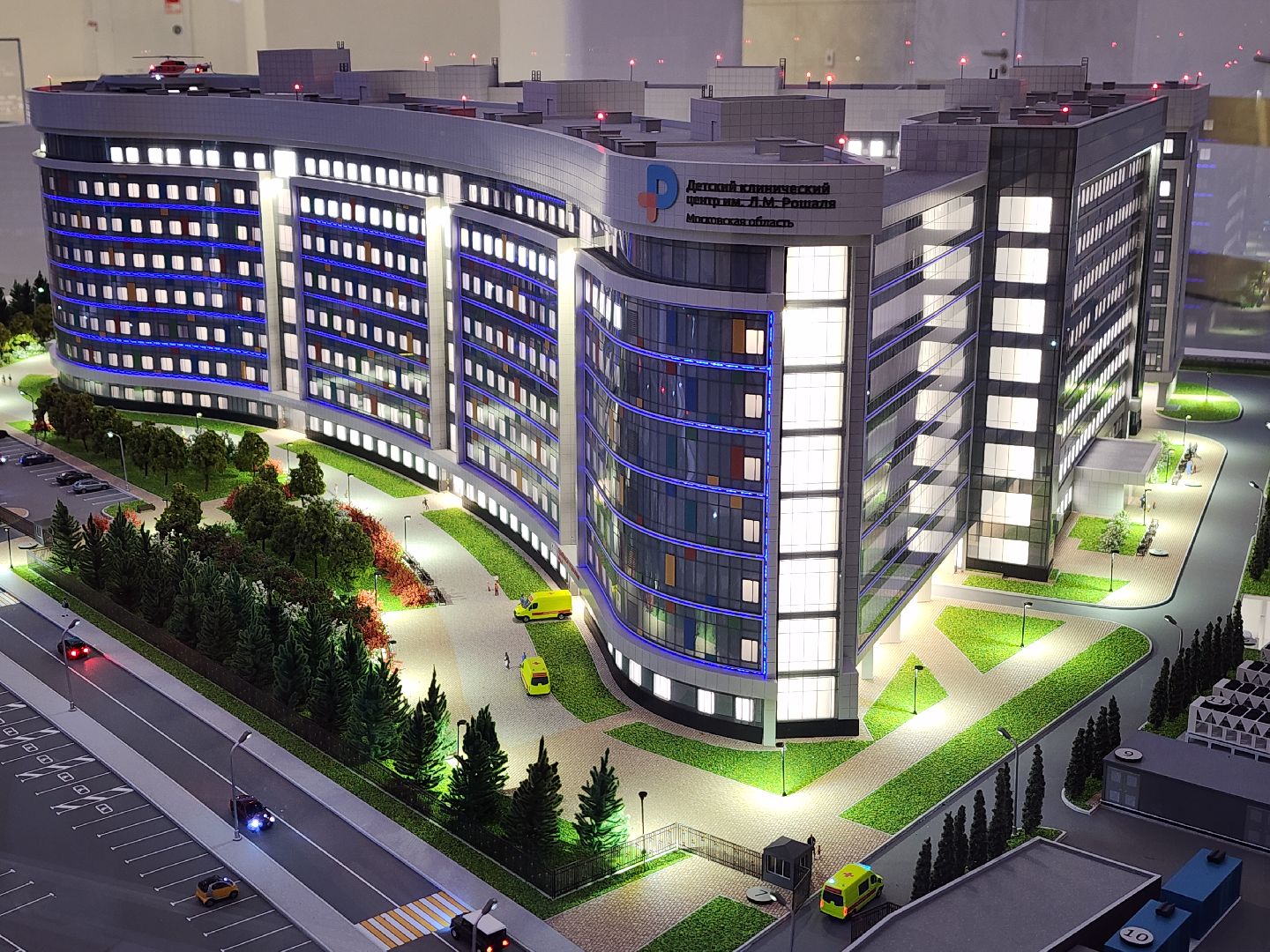 красногорск, детский клинический центр Рошаля, дкц имени рошаля,