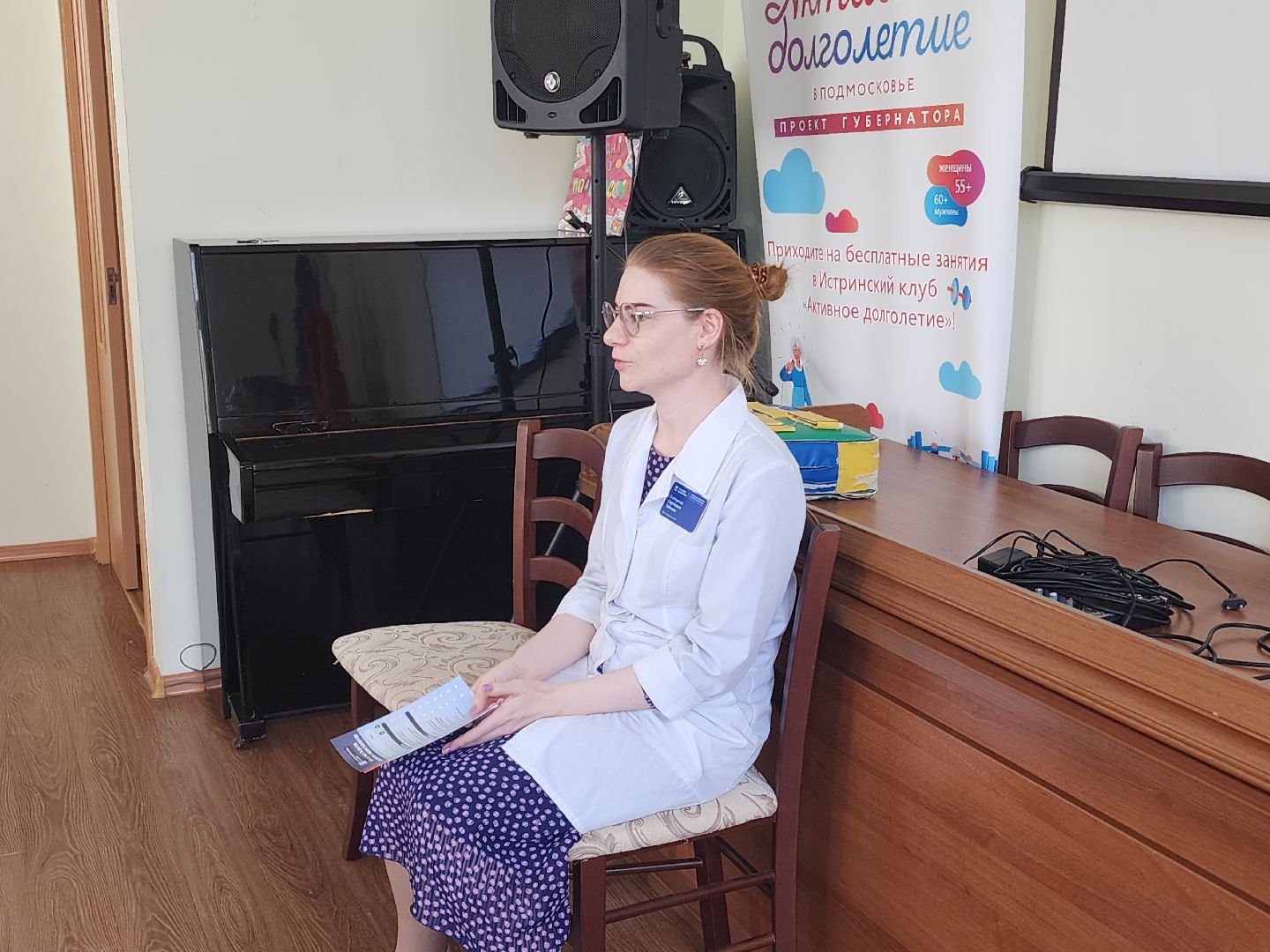 активное долголетие, лекция, советы врачей, эндокринолог,