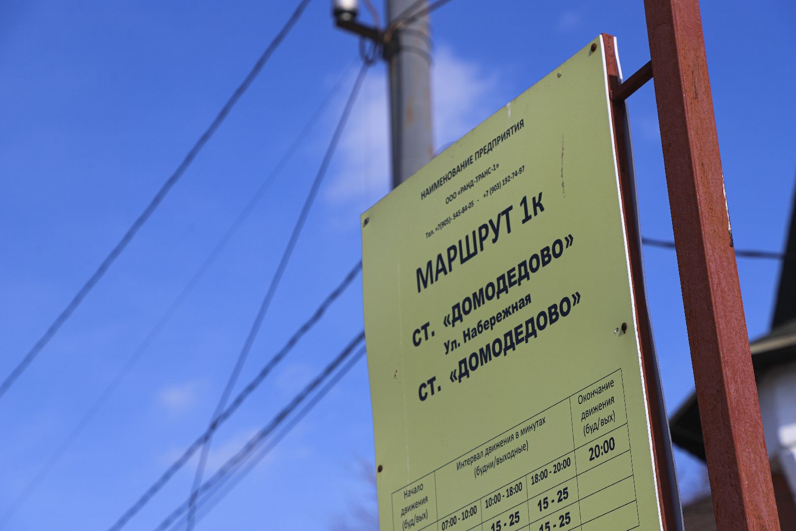 Минтранс Московской области, транспорт Подмосковья, Пасха, Домодедово