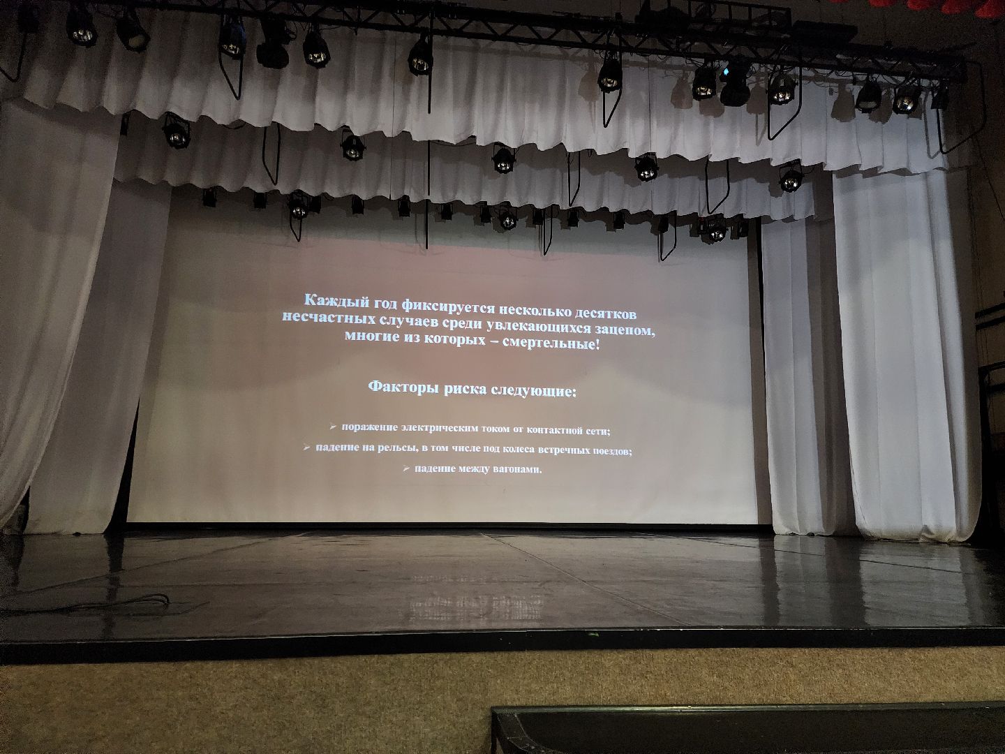 ногинск, родительское собрание, общество, жители, образование, собрание, пдд, железная дорога,