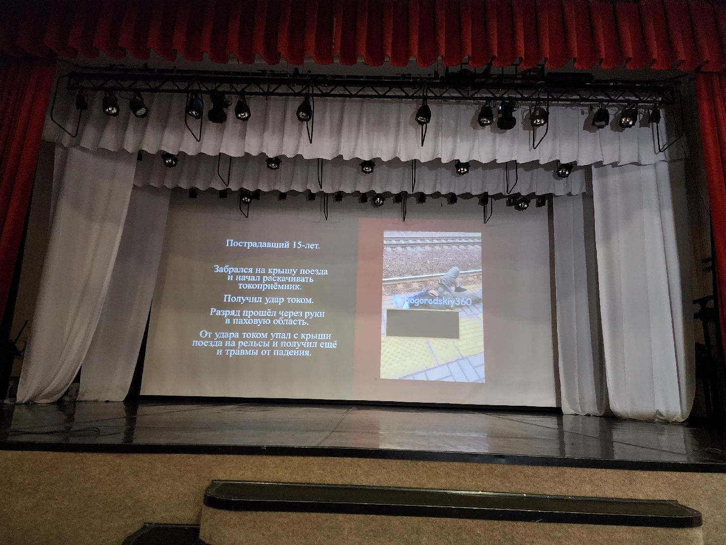 ногинск, родительское собрание, общество, жители, образование, собрание, пдд, железная дорога,