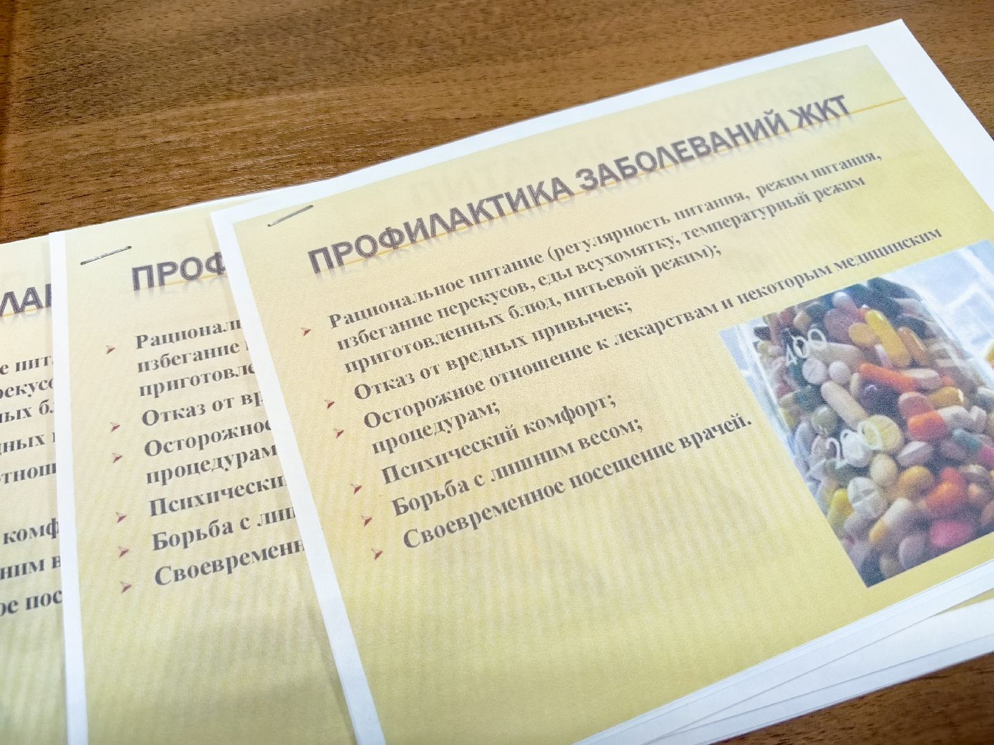 школа здоровья, терапевт, лекция, активное долголетие, гастрит, препараты,