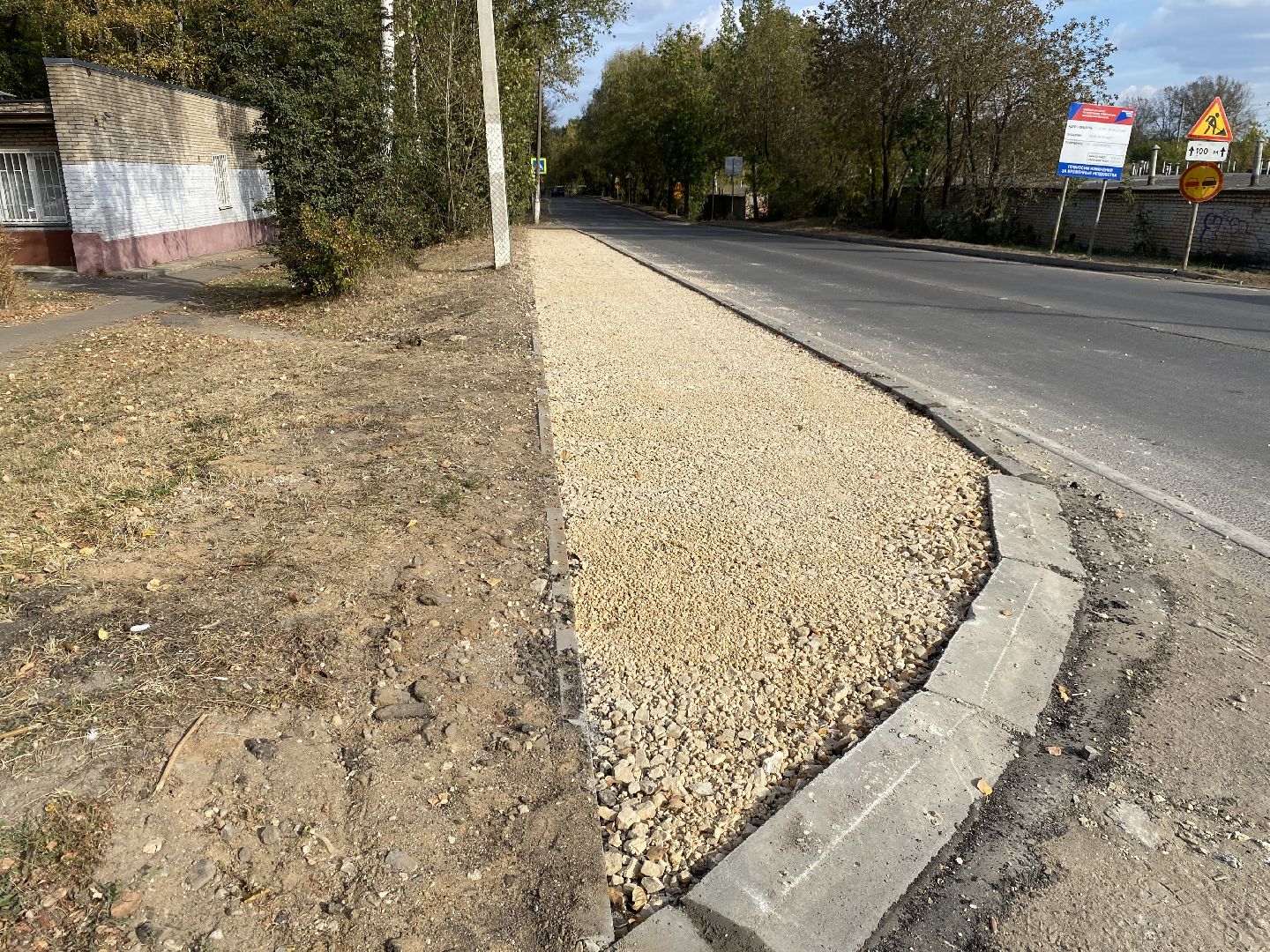 Ремонт, Тротуар, Благоустройство,