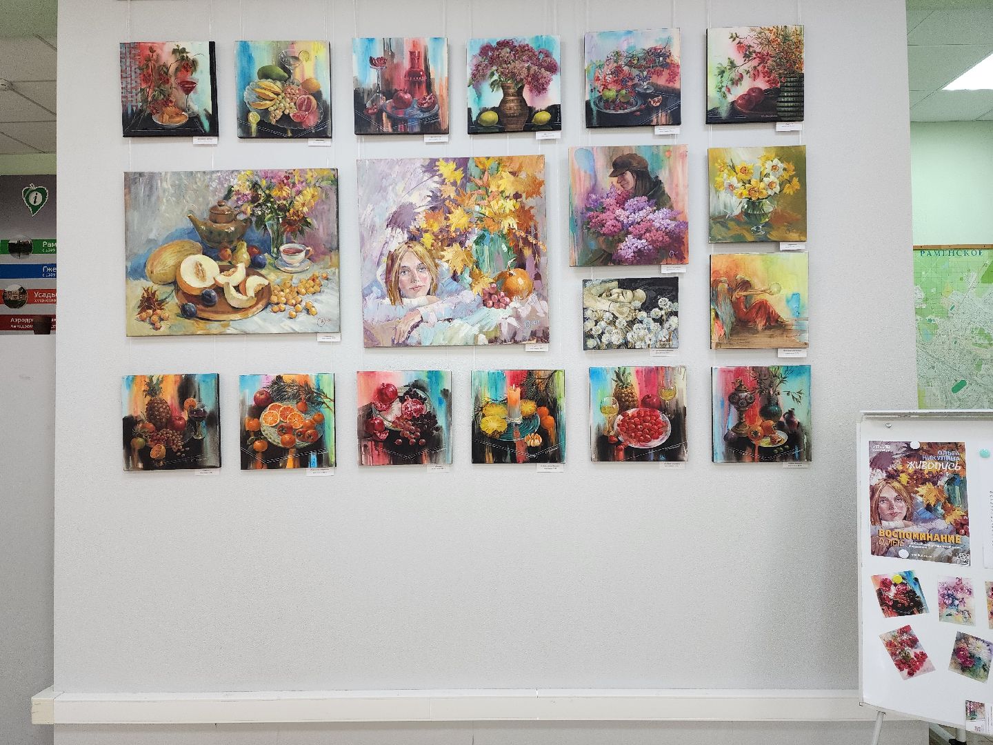 раменское, культура, выставка картин ольги никулиной,творческое мероприятие в туристско-информационном центре,