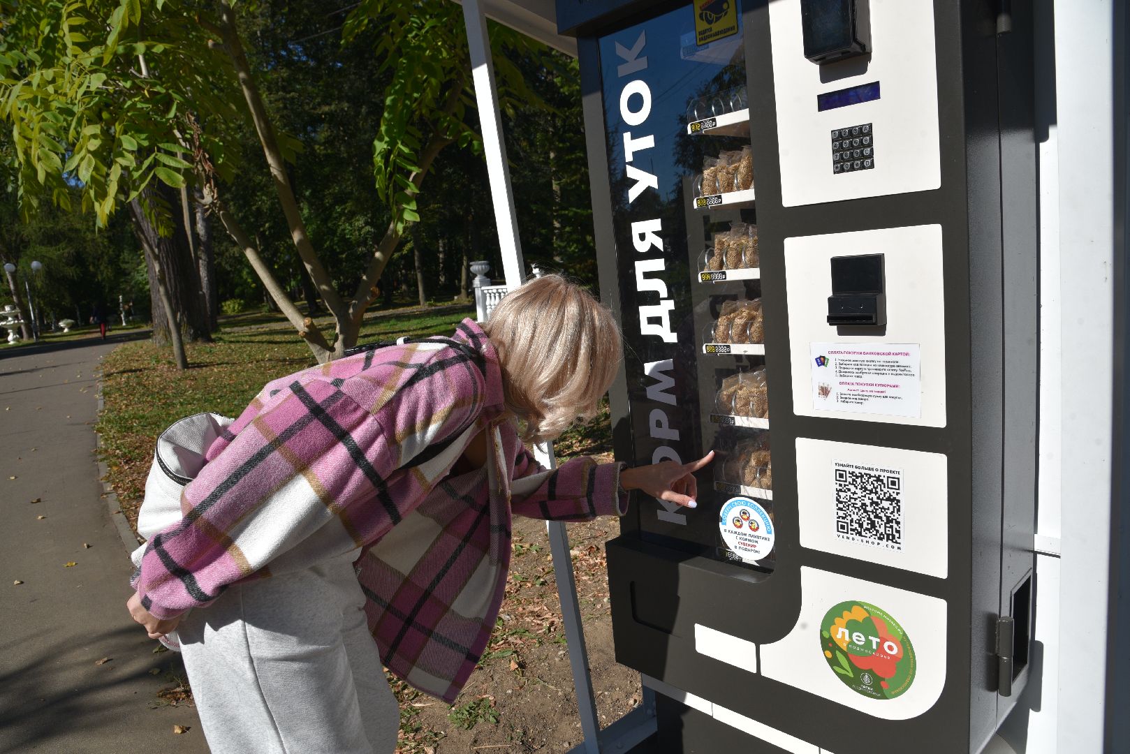 лотошино, лотошинский парк, утка, парки подмосковье,