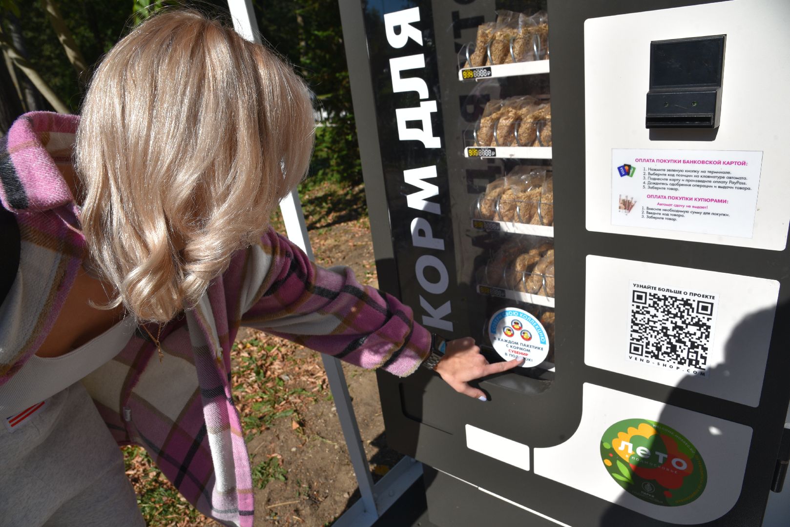 лотошино, лотошинский парк, утка, парки подмосковье,