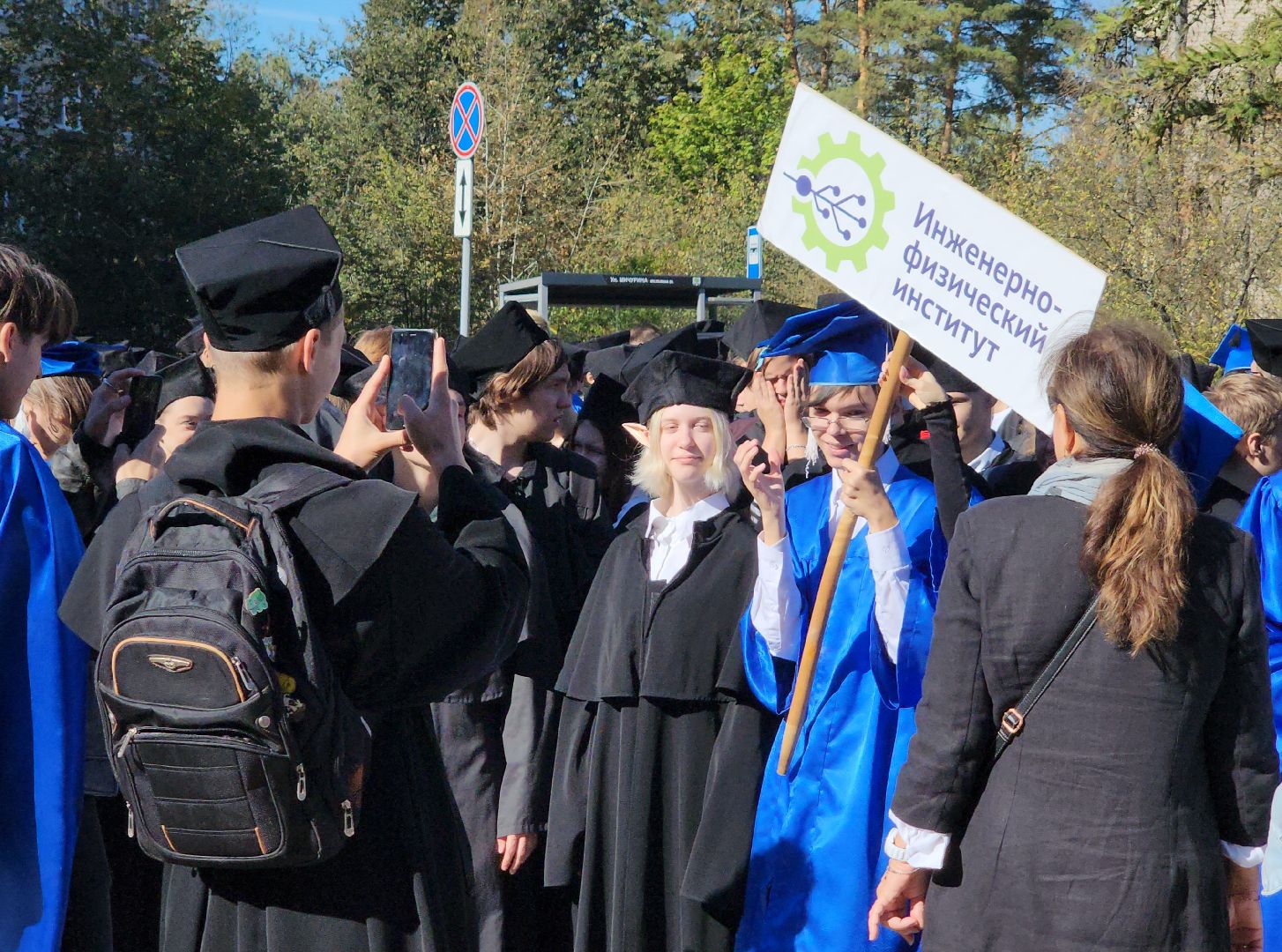 Дубна, Университет Дубна, Торжество, Шествие, Студенты, Юбилей,