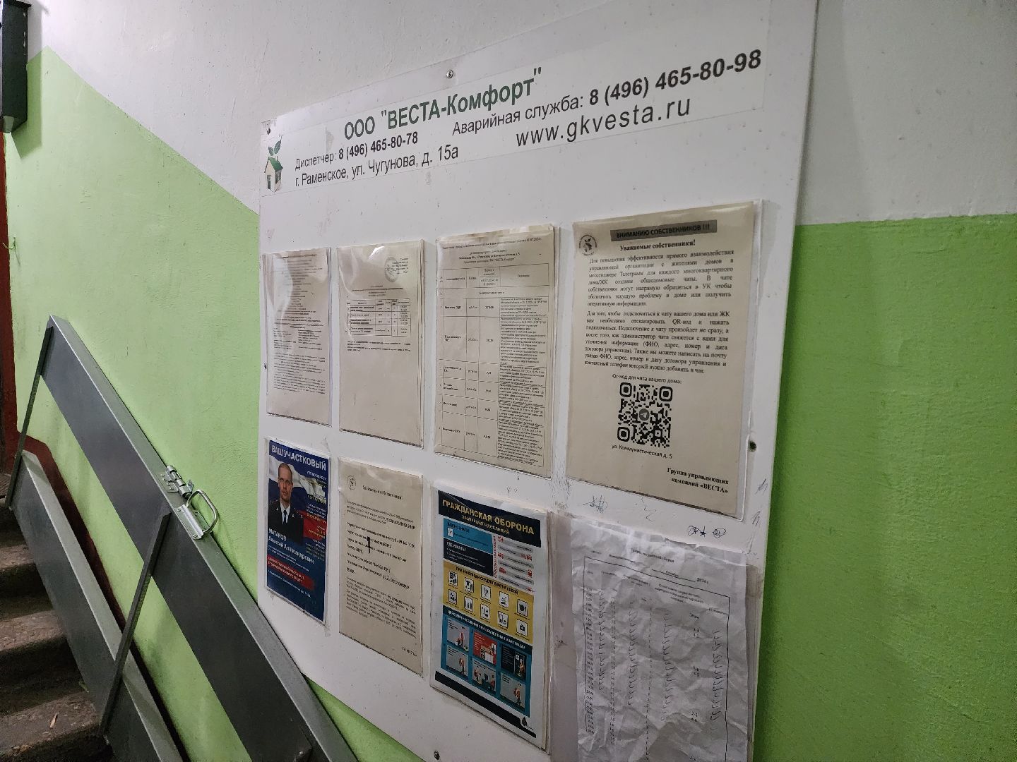 раменское, жкх, капремонт мкд, коммунистическая 5,