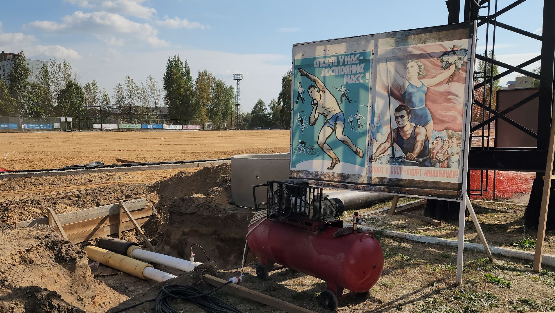 реконструкция стадиона,