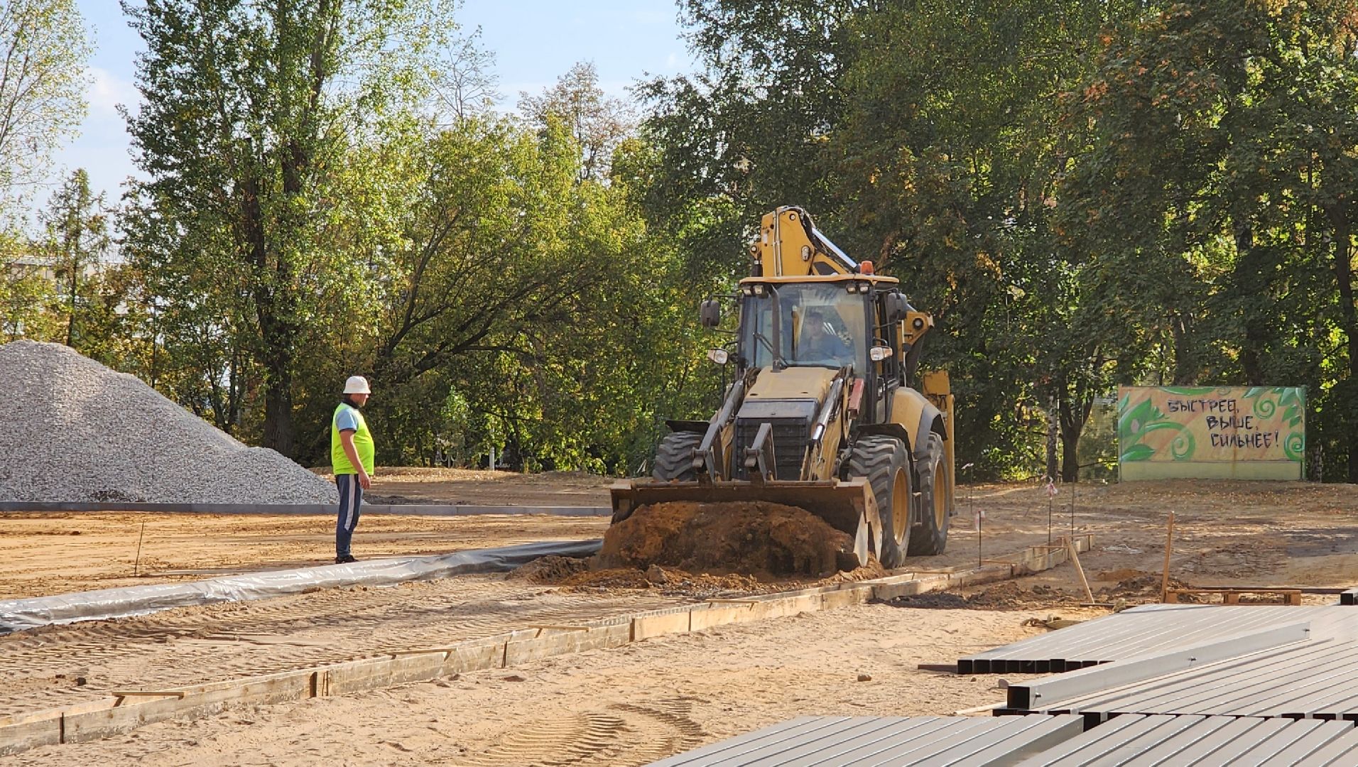 реконструкция стадиона,