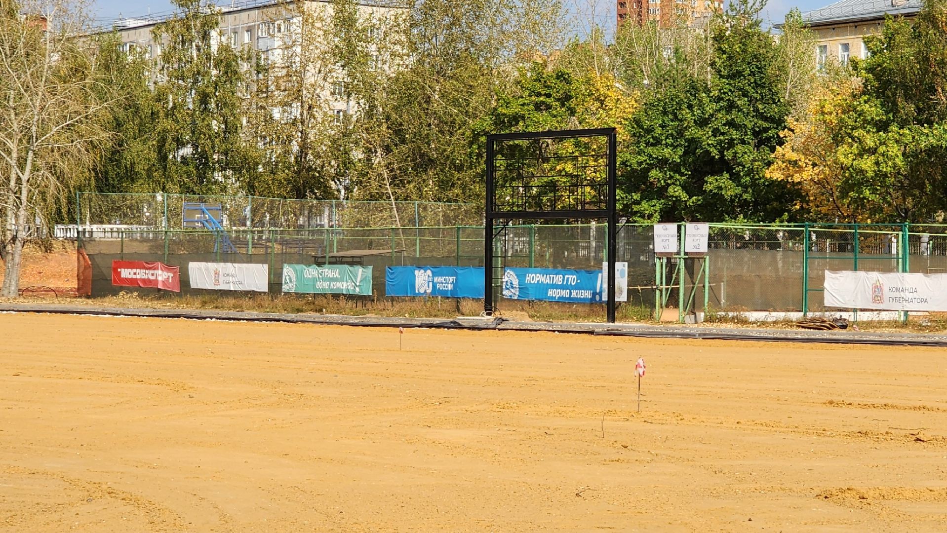 реконструкция стадиона,