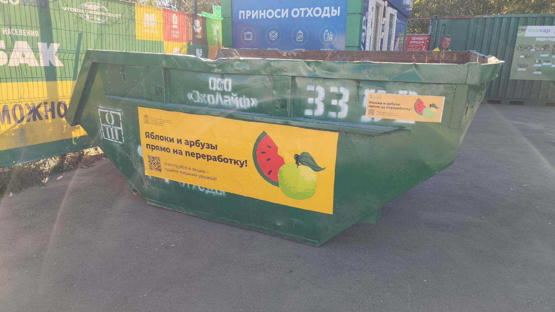 химки, эко, акция, мегабак,