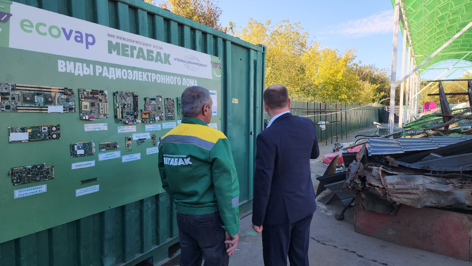 химки, эко, акция, мегабак,