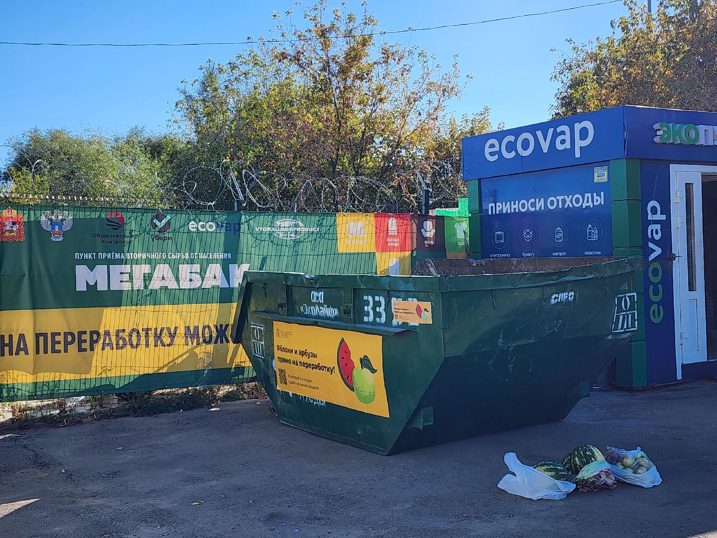 химки, эко, акция, мегабак,