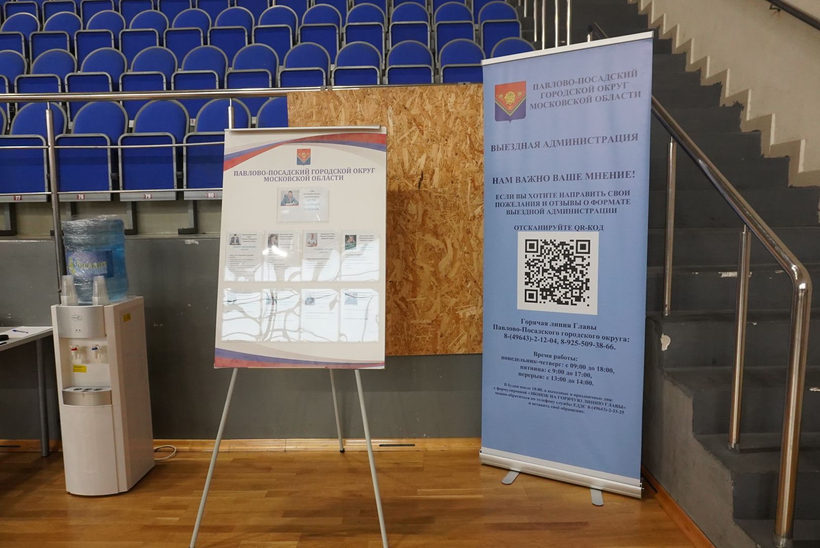 Павловский Посад, городской округ павловский посад, выездная администрация, власть, дип,благоустройство,