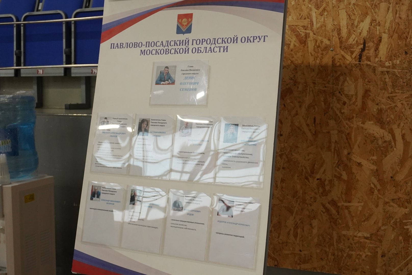 Павловский Посад, городской округ павловский посад, выездная администрация, власть, дип,благоустройство,