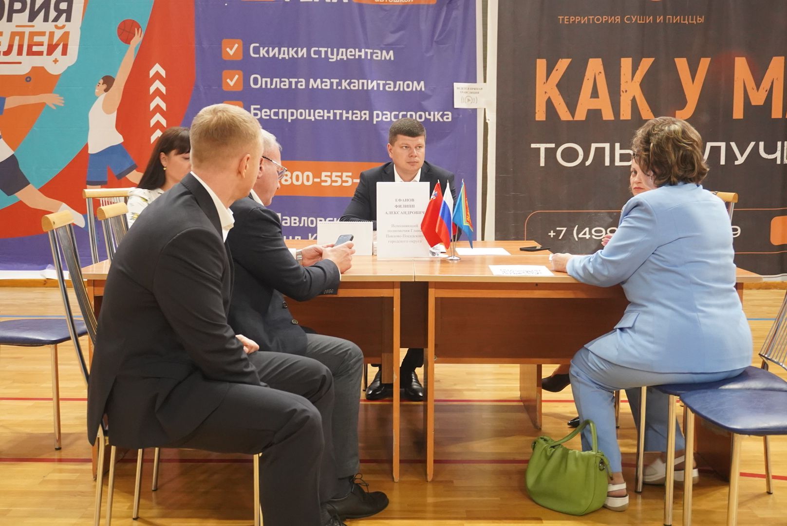 Павловский Посад, городской округ павловский посад, выездная администрация, жители, люди, обращения,